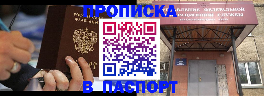 прописка в Ирбите