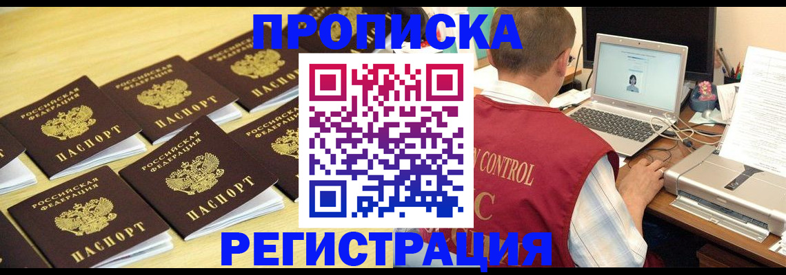купить прописку в Ирбите