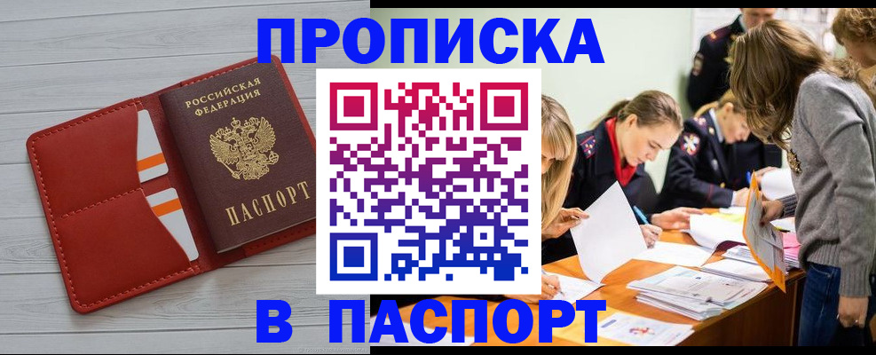 временная регистрация в Ирбите