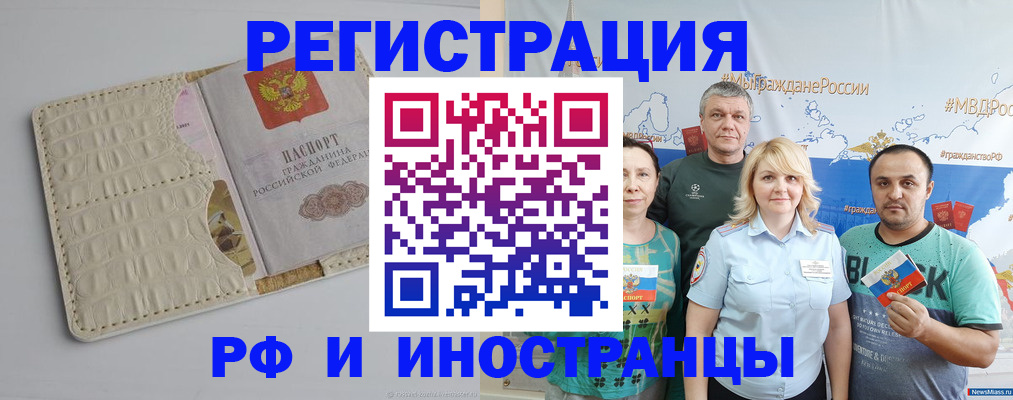 прописка гарантия в Ирбите