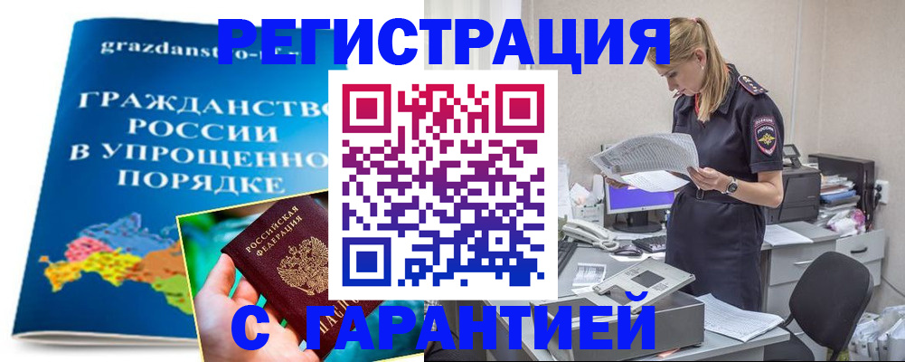 временная регистрация купить в Ирбите