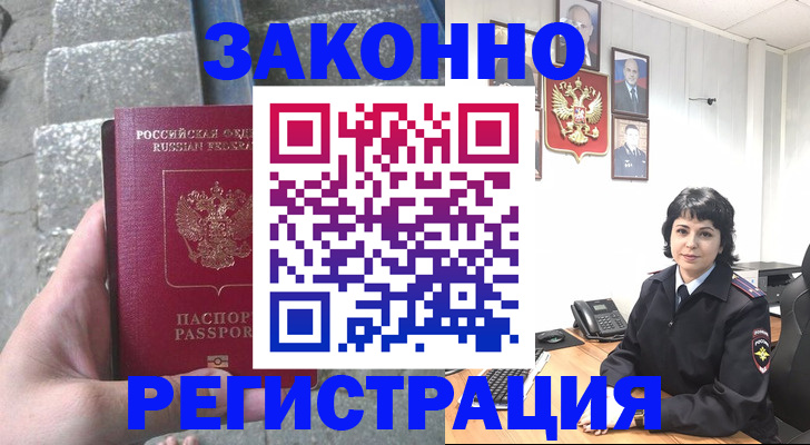 прописка законно в Ирбите