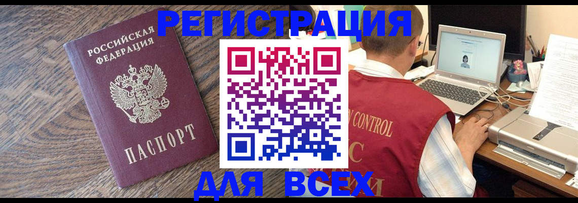 прописка в квартире в Ирбите