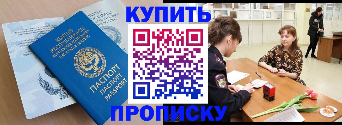 прописка гарантия в Ирбите